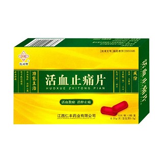 活血止痛片(撫河牌)