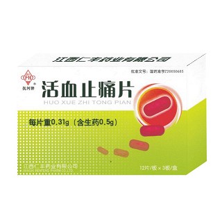 活血止痛片(撫河牌)