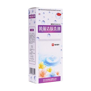 黃蒲潔膚洗劑(五0五)