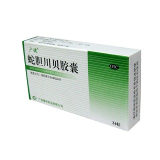 蛇膽川貝膠囊(廣健)