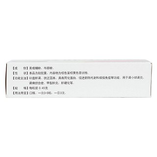 腎肝寧膠囊價格 腎肝寧膠囊價格