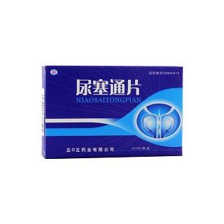 尿塞通片(五0五)