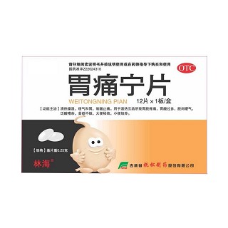 胃痛寧片(林海)