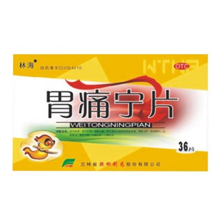 胃痛寧片(林海)