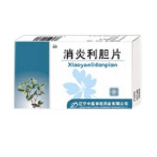 消炎利膽片(中醫(yī)學(xué)院)