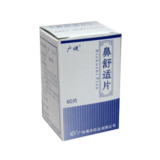 鼻舒適片(廣健) 鼻舒適片(廣健)