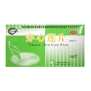 穿心蓮片(粵華)