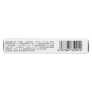 奧美拉唑腸溶片(蘭尼) 奧美拉唑腸溶片(蘭尼)