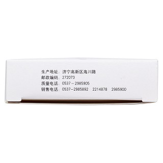 奧美拉唑腸溶片功效作用廠家 奧美拉唑腸溶片功效作用廠家
