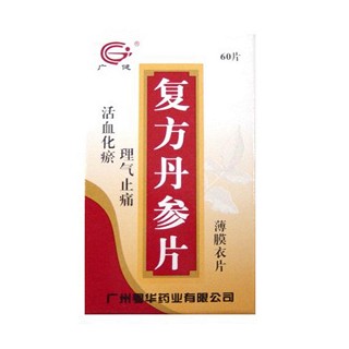 復(fù)方丹參片(廣健)