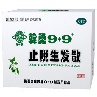 止脫生發(fā)散(韓勇9+9)
