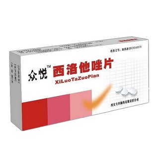 西洛他唑片(眾悅) 西洛他唑片(眾悅)