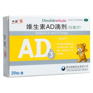 維生素ad滴劑 維生素ad滴劑