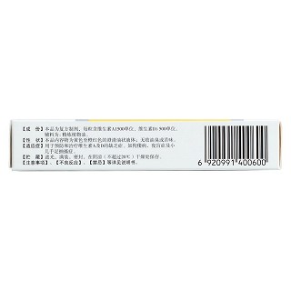維生素ad滴劑(雙鯨) 維生素ad滴劑(雙鯨)