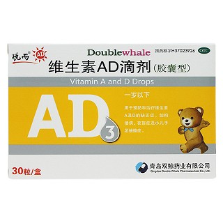 維生素ad滴劑(雙鯨)