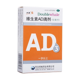 維生素ad滴劑(悅而)