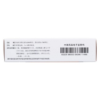 維生素ad滴劑(10s*3板) 維生素ad滴劑(10s*3板)