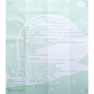 維生素ad滴劑功效作用廠家 維生素ad滴劑功效作用廠家
