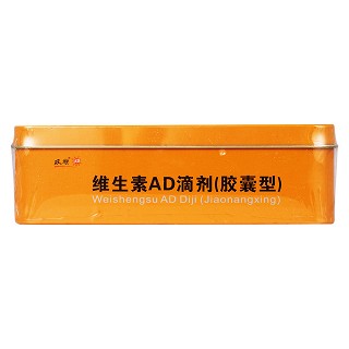 維生素ad滴劑(10s*4板) 維生素ad滴劑(10s*4板)