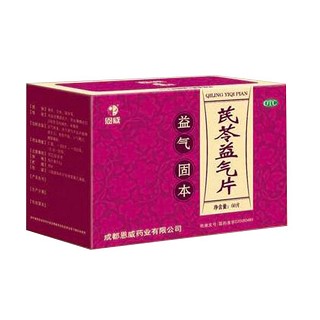 芪苓益氣片(恩威)