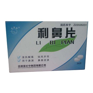 利鼻片(長中牌) 利鼻片(長中牌)