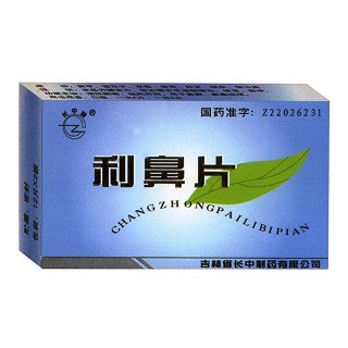 利鼻片(長中牌) 利鼻片(長中牌)