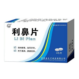 利鼻片(長(zhǎng)中牌) 利鼻片(長(zhǎng)中牌)