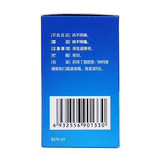 山麥健脾口服液(10ml*8支) 山麥健脾口服液(10ml*8支)