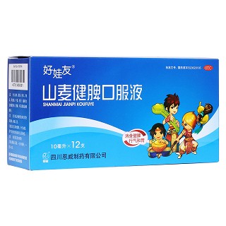 山麥健脾口服液(好娃友)