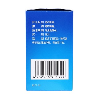 山麥健脾口服液(10ml*12支) 山麥健脾口服液(10ml*12支)