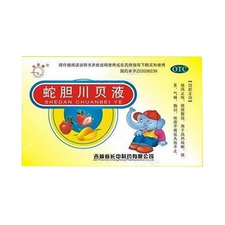 蛇膽川貝液(長(zhǎng)中牌)