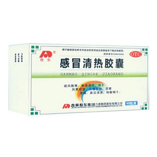 感冒清熱膠囊(敖東)