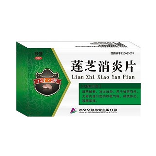 蓮芝消炎片 蓮芝消炎片