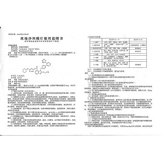 坎地沙坦酯片功效作用廠家 坎地沙坦酯片功效作用廠家