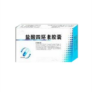 鹽酸四環(huán)素膠囊 鹽酸四環(huán)素膠囊