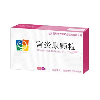 宮炎康顆粒(含糖)