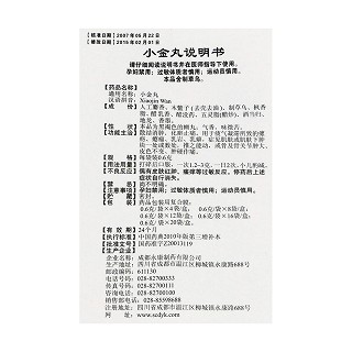 小金丸(金馬) 小金丸(金馬)