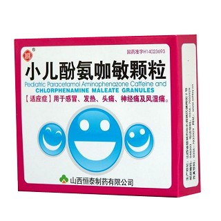 小兒酚氨咖敏顆粒(恒泰) 小兒酚氨咖敏顆粒(恒泰)