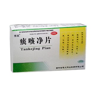 痰咳凈片 痰咳凈片