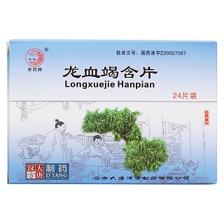龍血竭含片價格 龍血竭含片價格