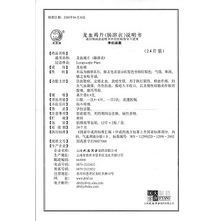 龍血竭片功效作用廠家 龍血竭片功效作用廠家