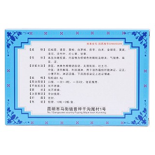 腎安膠囊(洪光) 腎安膠囊(洪光)