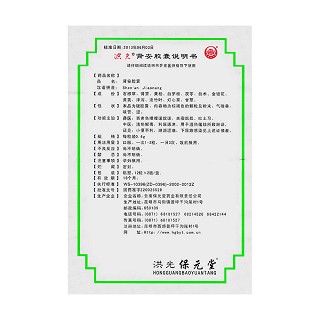 腎安膠囊功效作用廠家 腎安膠囊功效作用廠家