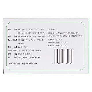 桔貝合劑(10ml*6支) 桔貝合劑(10ml*6支)