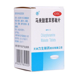 馬來酸氯苯那敏片(力生)