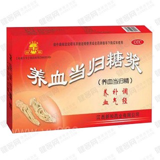 養(yǎng)血當(dāng)歸糖漿(新和)