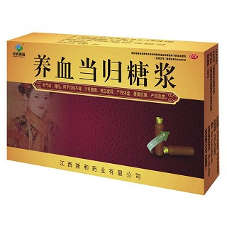 養(yǎng)血當(dāng)歸糖漿(新和)