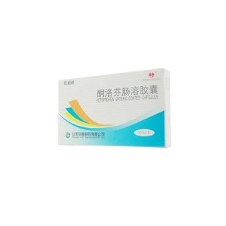 酮洛芬腸溶膠囊(華魯)