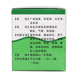 復(fù)方金錢草顆粒(金沖) 復(fù)方金錢草顆粒(金沖)