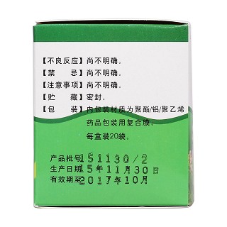 復(fù)方金錢草顆粒(3g*20袋) 復(fù)方金錢草顆粒(3g*20袋)
